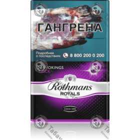 Rothmans Royals Нано Клик