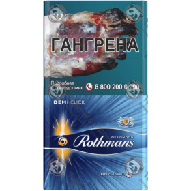 Rothmans Деми Амбер