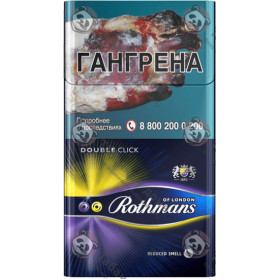 Rothmans Аэро Блю