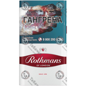 Rothmans Интернешнл