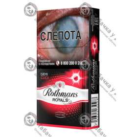 Rothmans Royals Demi Click Арбуз